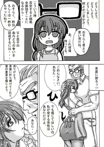 Page 109 of Iyashi Mama Hajimemasu. - preview thumbnail