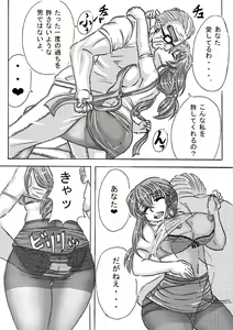 Page 110 of Iyashi Mama Hajimemasu. - preview thumbnail