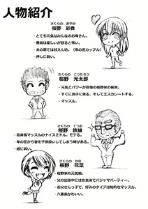 Page 115 of Iyashi Mama Hajimemasu. - preview thumbnail