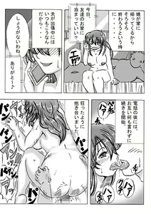 Page 27 of Iyashi Mama Hajimemasu. - preview thumbnail
