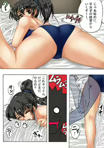 Page 43 of Iyashi Mama Hajimemasu. - preview thumbnail