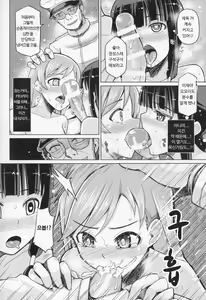 Page 12 of Kitakami Collection Kan | 키타카미 컬렉션 <완> - preview thumbnail