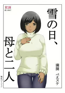 Page 39 of Yuki no Hi, Haha to Futari - preview thumbnail