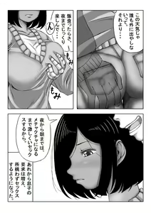 Page 73 of Yuki no Hi, Haha to Futari - preview thumbnail