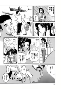 Page 103 of Nikuyome ~Takayanagike no Hitobito~ (decensored) - preview thumbnail