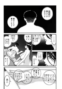 Page 105 of Nikuyome ~Takayanagike no Hitobito~ (decensored) - preview thumbnail