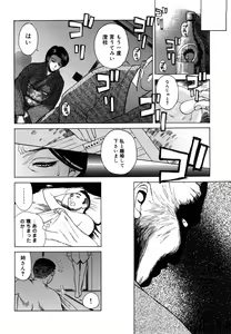 Page 115 of Nikuyome ~Takayanagike no Hitobito~ (decensored) - preview thumbnail