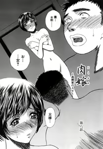 Page 118 of Nikuyome ~Takayanagike no Hitobito~ (decensored) - preview thumbnail