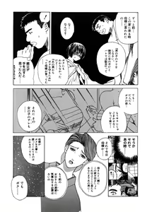 Page 120 of Nikuyome ~Takayanagike no Hitobito~ (decensored) - preview thumbnail