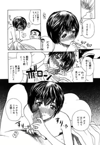 Page 126 of Nikuyome ~Takayanagike no Hitobito~ (decensored) - preview thumbnail