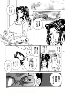 Page 130 of Nikuyome ~Takayanagike no Hitobito~ (decensored) - preview thumbnail