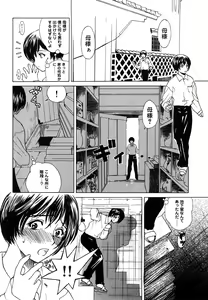 Page 131 of Nikuyome ~Takayanagike no Hitobito~ (decensored) - preview thumbnail