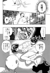 Page 133 of Nikuyome ~Takayanagike no Hitobito~ (decensored) - preview thumbnail