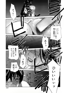 Page 134 of Nikuyome ~Takayanagike no Hitobito~ (decensored) - preview thumbnail