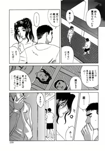Page 136 of Nikuyome ~Takayanagike no Hitobito~ (decensored) - preview thumbnail