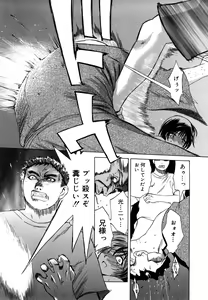 Page 141 of Nikuyome ~Takayanagike no Hitobito~ (decensored) - preview thumbnail