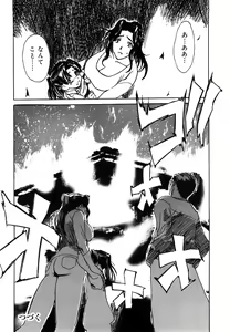 Page 149 of Nikuyome ~Takayanagike no Hitobito~ (decensored) - preview thumbnail