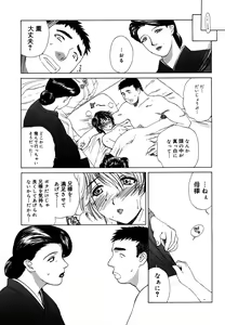 Page 160 of Nikuyome ~Takayanagike no Hitobito~ (decensored) - preview thumbnail