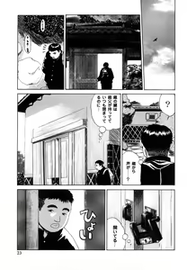 Page 24 of Nikuyome ~Takayanagike no Hitobito~ (decensored) - preview thumbnail