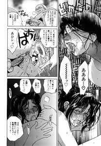 Page 79 of Nikuyome ~Takayanagike no Hitobito~ (decensored) - preview thumbnail