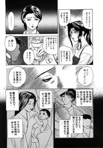 Page 89 of Nikuyome ~Takayanagike no Hitobito~ (decensored) - preview thumbnail