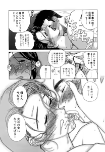 Page 98 of Nikuyome ~Takayanagike no Hitobito~ (decensored) - preview thumbnail