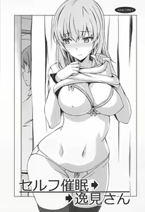 Self Saimin Itsumi-san - hentai manga cover image