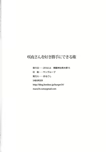Page 25 of Sakuya-san o Sukikatte ni Dekiru Ken - preview thumbnail