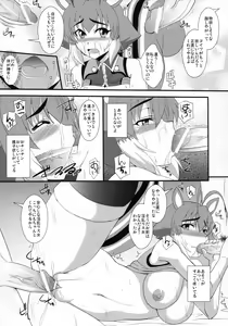 Page 10 of Shimarisu no Cream - preview thumbnail