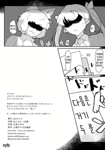 Page 18 of Aya-san ni Nani o Kisetara Ichiban Muramura Suru no kana? | 아야 씨한테 뭘 입혀야 제일 불끈불끈하는 걸까? - preview thumbnail