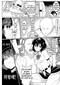 Page 4 of Aya-san ni Nani o Kisetara Ichiban Muramura Suru no kana? | 아야 씨한테 뭘 입혀야 제일 불끈불끈하는 걸까? - preview thumbnail