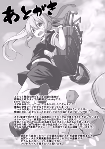 Page 45 of NyanColle ~Hamakaze Shintai Kensa Hen~ - preview thumbnail