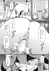 Page 19 of Tomodachi? Maniac 04 - preview thumbnail