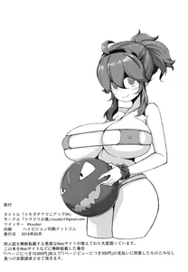 Page 22 of Tomodachi? Maniac 04 - preview thumbnail
