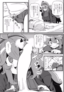 Page 5 of Tomodachi? Maniac 04 - preview thumbnail