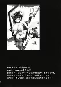 Page 27 of Hakuchuu ni Machinaka de Zenra Roshutsu Onanie Shichau notte Kimochi Ii 3 - preview thumbnail