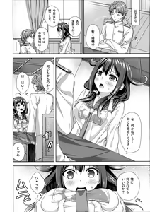 Page 3 of Ookina Kujira no Chakuninbi - preview thumbnail