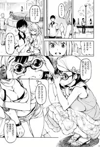 Page 12 of Koi Wazurai - preview thumbnail