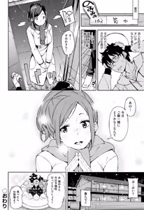 Page 121 of Koi Wazurai - preview thumbnail