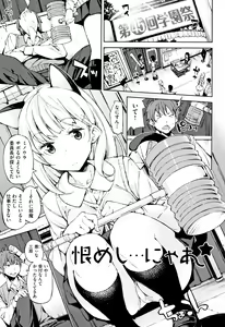 Page 122 of Koi Wazurai - preview thumbnail