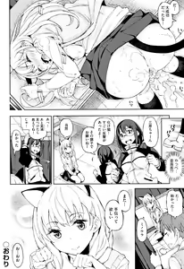 Page 139 of Koi Wazurai - preview thumbnail