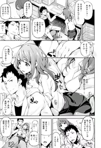 Page 160 of Koi Wazurai - preview thumbnail