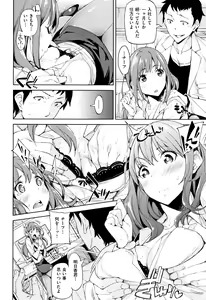 Page 161 of Koi Wazurai - preview thumbnail