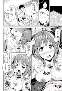 Page 169 of Koi Wazurai - preview thumbnail