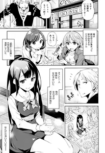 Page 178 of Koi Wazurai - preview thumbnail