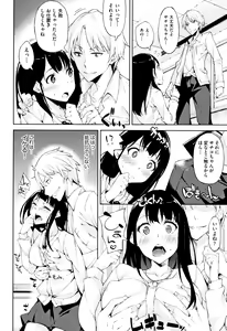 Page 181 of Koi Wazurai - preview thumbnail