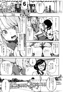 Page 56 of Koi Wazurai - preview thumbnail