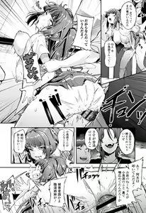 Page 105 of Kowashite Asobo Tomodachiippai - preview thumbnail