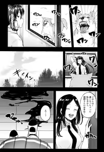 Page 138 of Kowashite Asobo Tomodachiippai - preview thumbnail