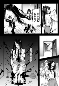 Page 139 of Kowashite Asobo Tomodachiippai - preview thumbnail